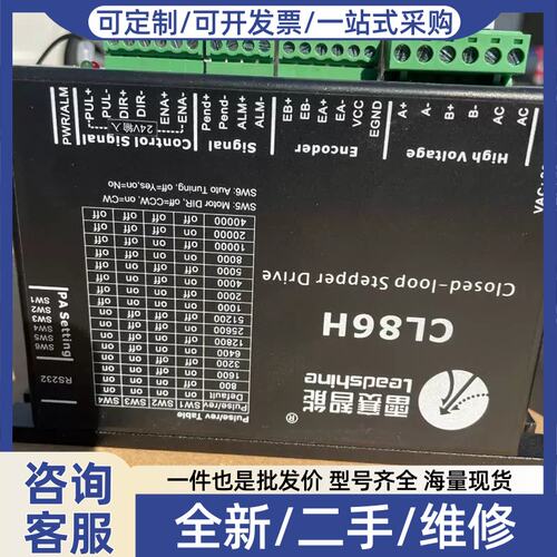 议价议价86闭环套装驱动器CL86H电机86CME120实物