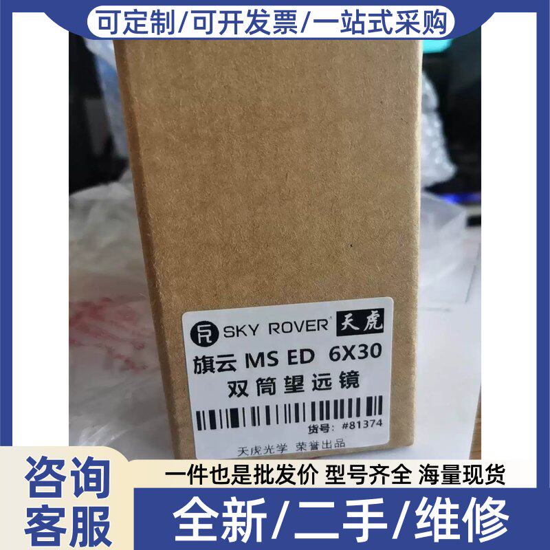 议价议价裕众天虎旗云MS ED6x30双筒 ，，正品，配图片