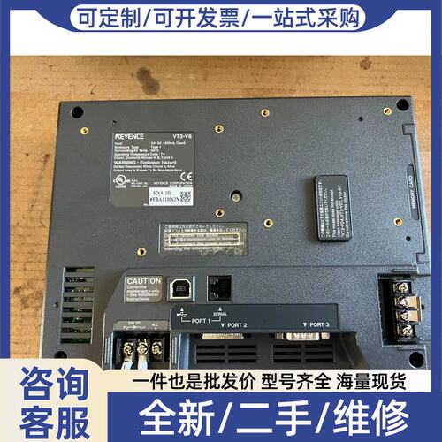 议价议价VT3-V8触控屏幕一个