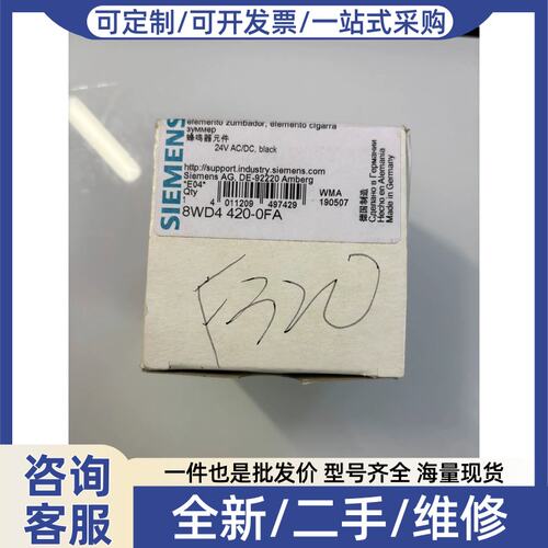 议价议价8WD4420-0FA