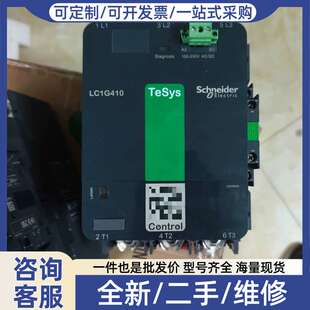 议价LC1G410KUEC接触器，正品，2台，有需