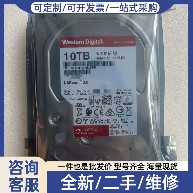 议价正品0通电西数10T红盘Plus，型号:WD1图片