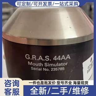 议价专业丹麦GRAS 公司 ， 人工嘴 电源 功放，欢