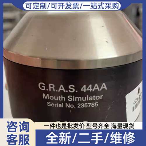 议价专业丹麦GRAS 公司 ， 人工嘴 电源 功放，欢