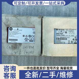 议价进口安全继电器MSR138DP 440R-M2314