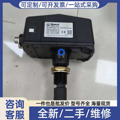 议价SPECS主机油雾探测器，型号VISION IIIC，SPD