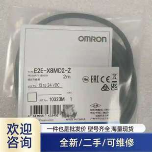 价优 议价E2E 未税190 X8MD2