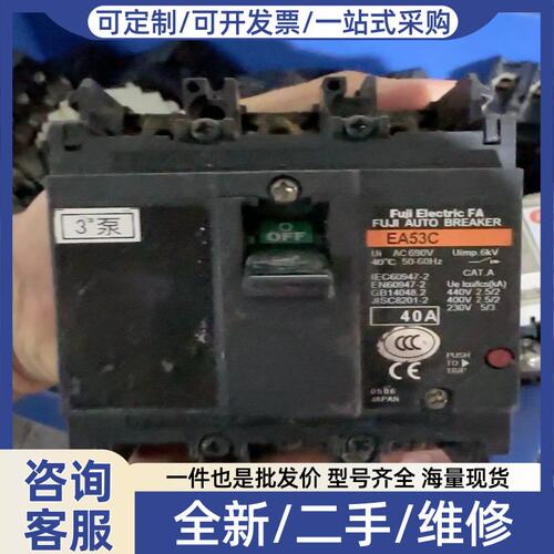 议价议价三相开关 EA63C EA33C EA103C