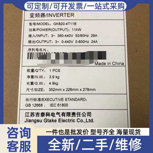 议价GK820-4T11B 吉变频器 GK8