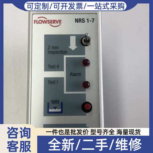 议价Flowserve NRS 1-7液位控制器，，适用