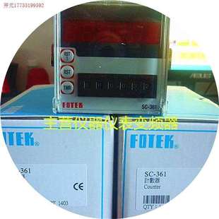 议价拍前询价 341 台湾阳明FOTEK计米表计数器SC