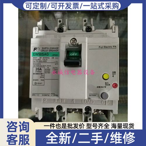议价议价正品FUJI空气开关漏电保护器EW50SAG 3P 15A质保一年