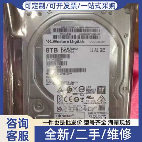 议价25年厂正品0通电西数8T HA340企业级