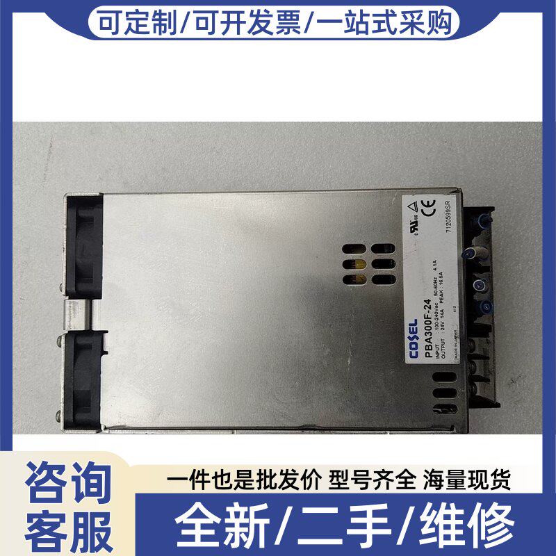 议价议价COSEL PBA30PCB电路板/印刷线
