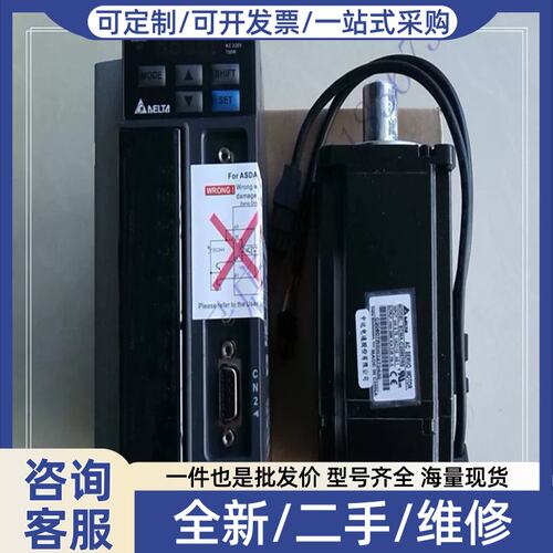议价议价正品750W伺服马达套装ECMA-C20807RS+驱动ASD-B2-0721-B