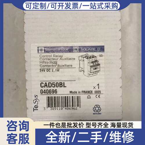 议价 CAD50BL控制继电器，24V