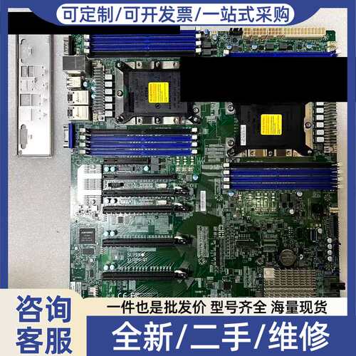 议价5月25号1片，95新，超X11DPG-QT服务器主板