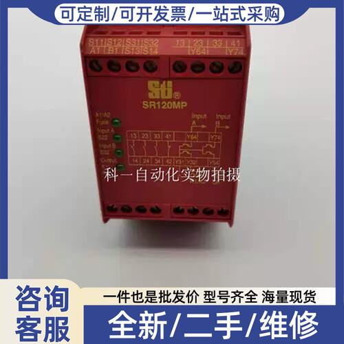 议价议价Sti继电器SR05A SR120MP01 44510-1201