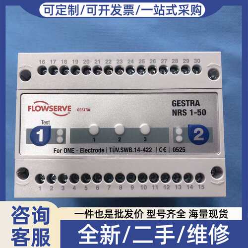 议价stra Flowserve NRS 1-50水位限制器
