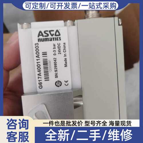议价比例阀+G617A40011A0003，库存，2