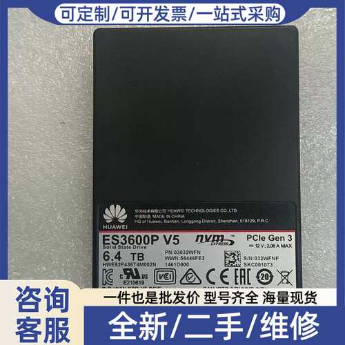 议价ES3600PV5 6.4TB SAS SSD硬盘