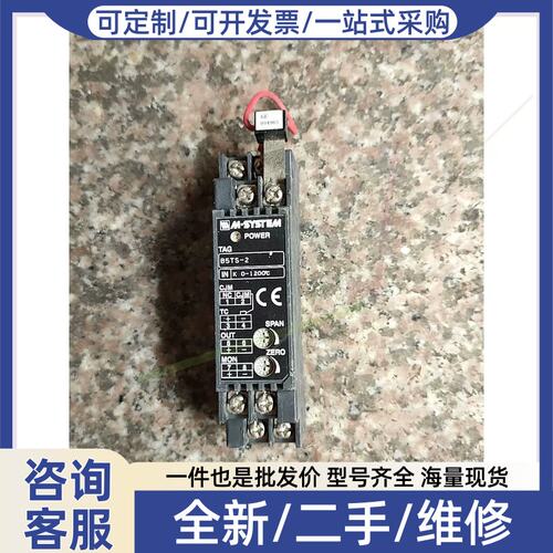 议价议价M-SYSTEM讯号隔离变换器B5TS-2