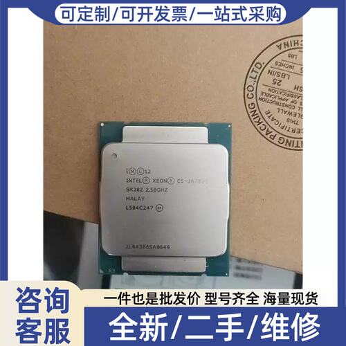 议价议价非实价2678V3CPU 只有一个 包邮 砍价勿扰 正品非实