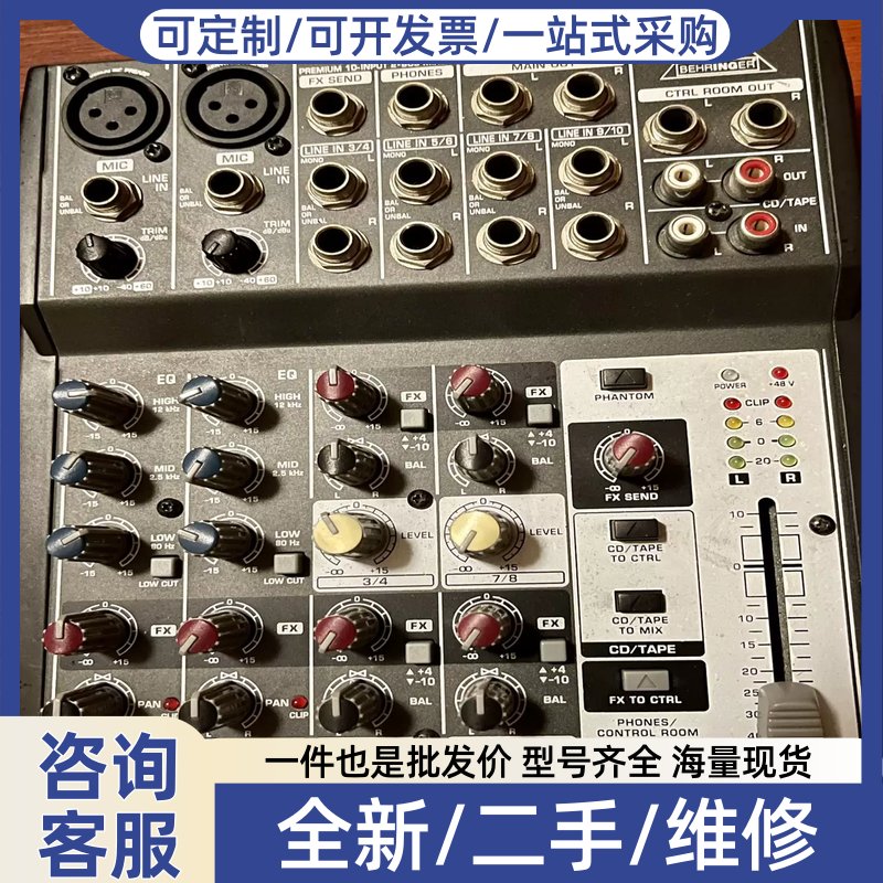 议价议价xenyx1002百灵PCB电路板/印刷线