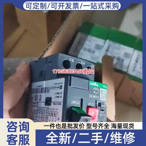 议价议价勿拍~GV2ME10C马达断路器