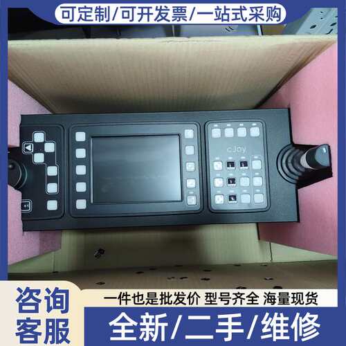 议价KONGSBERG cJoy Operator Termin