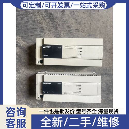 议价议价PLC FX3U-64MR/ES-A，成色如图，功能包好