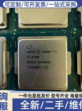 议价议价Intel i7-6700 酷睿6代 正式版CPU 四核八线
