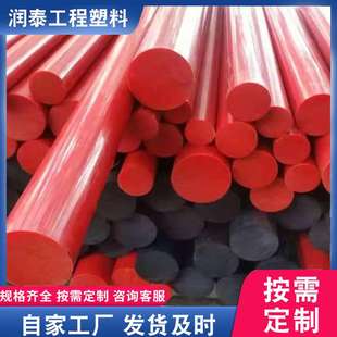 彩色尼龙棒工程塑料棒实心圆棒pa6塑料棒新料尼龙棒齿轮料