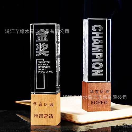 创意木质奖杯水晶方体柱奖杯3D激光内雕制作颁奖水晶奖杯现货供应