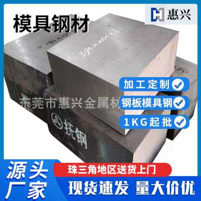 模具钢材S136 s136h 4cr13钢板模具钢4CR13H圆钢塑胶s136模具钢材