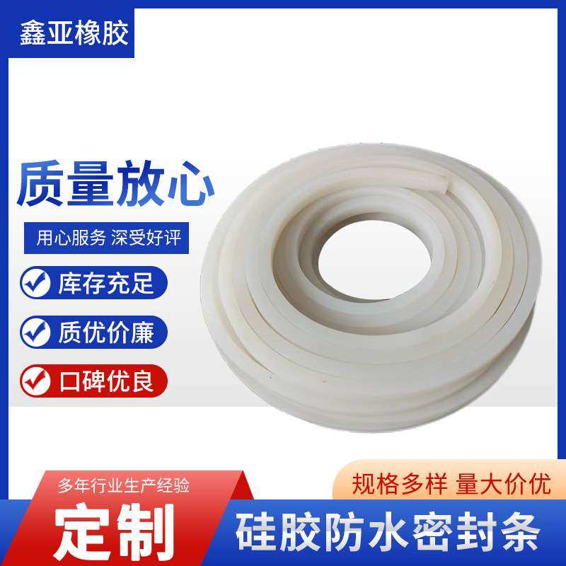 非标准件烤箱硅胶密封条 防风防尘胶条 各种规格异性橡胶密封条,橡塑材料及制品,硅胶管/硅胶套,淘宝优惠券,粉丝福利购,淘宝优惠卷
