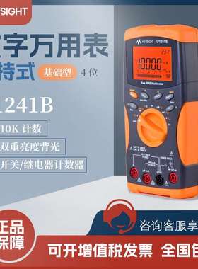 是德Keysight手持式数字万用表U1241B U1242B U1252B U1253B