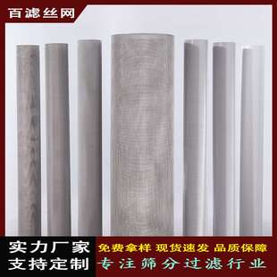 双相不锈钢丝网2205 2507不锈钢编织网密纹过滤网 工业污水过滤网