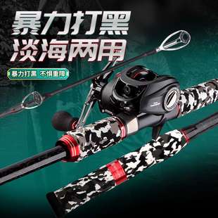 雷强竿XH调轻雷套装 打黑竿雷杆雷强竿硬杆重雷黑鱼竿雷强杆路亚竿