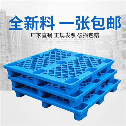 哈骆顿(HALODN)叉车托盘栈板塑料地托盘仓储仓库防潮垫板塑胶卡属于什么档次？