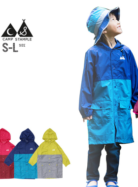 日本stample儿童雨衣幼儿园男童女童宝宝小孩雨披小学生小中大童
