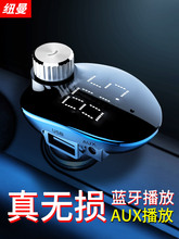纽曼车载mp3蓝牙汽车连接带接收器1
