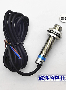 华全磁性开关SJM12-10A1/A2交流AC二线常开/常闭220V霍尔式传感器