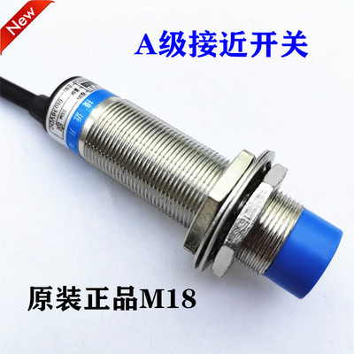 LJ18A3-8-Z/BX华全A级接近开关三线NPN常开24VDC电感式传感器M18