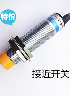 LJ18A3-8-Z/AX电感式接近开关8mm金属传感器24VDC直流三线常闭M18