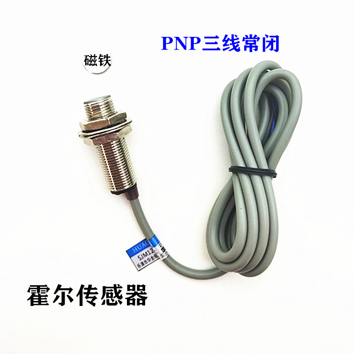 华全磁性接近式开关NJK-8002B直流PNP三线NC常闭M12霍尔感应器24V