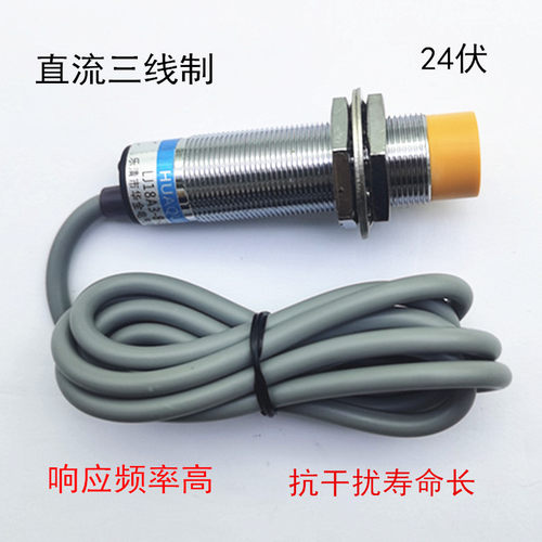 M18华全接近开关LJ18A3-8-Z/BX直流NPN三线常开6~36V电感式传感器