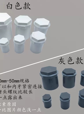 PVC水管配件六角螺母白色灰色螺丝连接头20-63mm规格