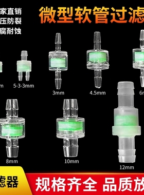 PC液体过滤罐式杂质分离软管宝塔插口直插过滤器皮管滤芯棉水滤清