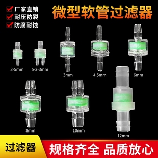 PC液体过滤罐式杂质分离软管宝塔插口直插过滤器皮管滤芯棉水滤清